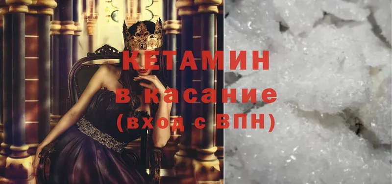 КЕТАМИН ketamine  Борзя 